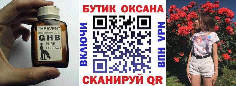БУТИРАТ 1.4BDO  OMG рабочий сайт  Семёнов 