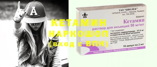 метамфетамин Каменногорск
