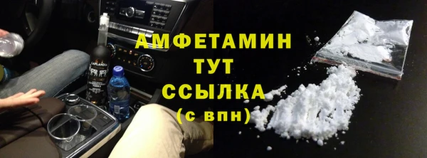 метамфетамин Каменногорск
