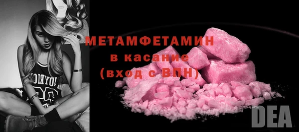 метамфетамин Каменногорск