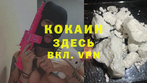 метамфетамин Каменногорск