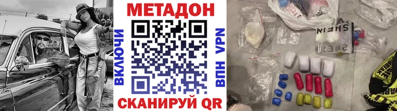 МЕТАДОН methadone  Семёнов 